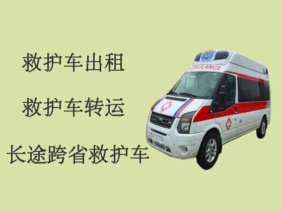 安阳救护车出租长途跨省转运